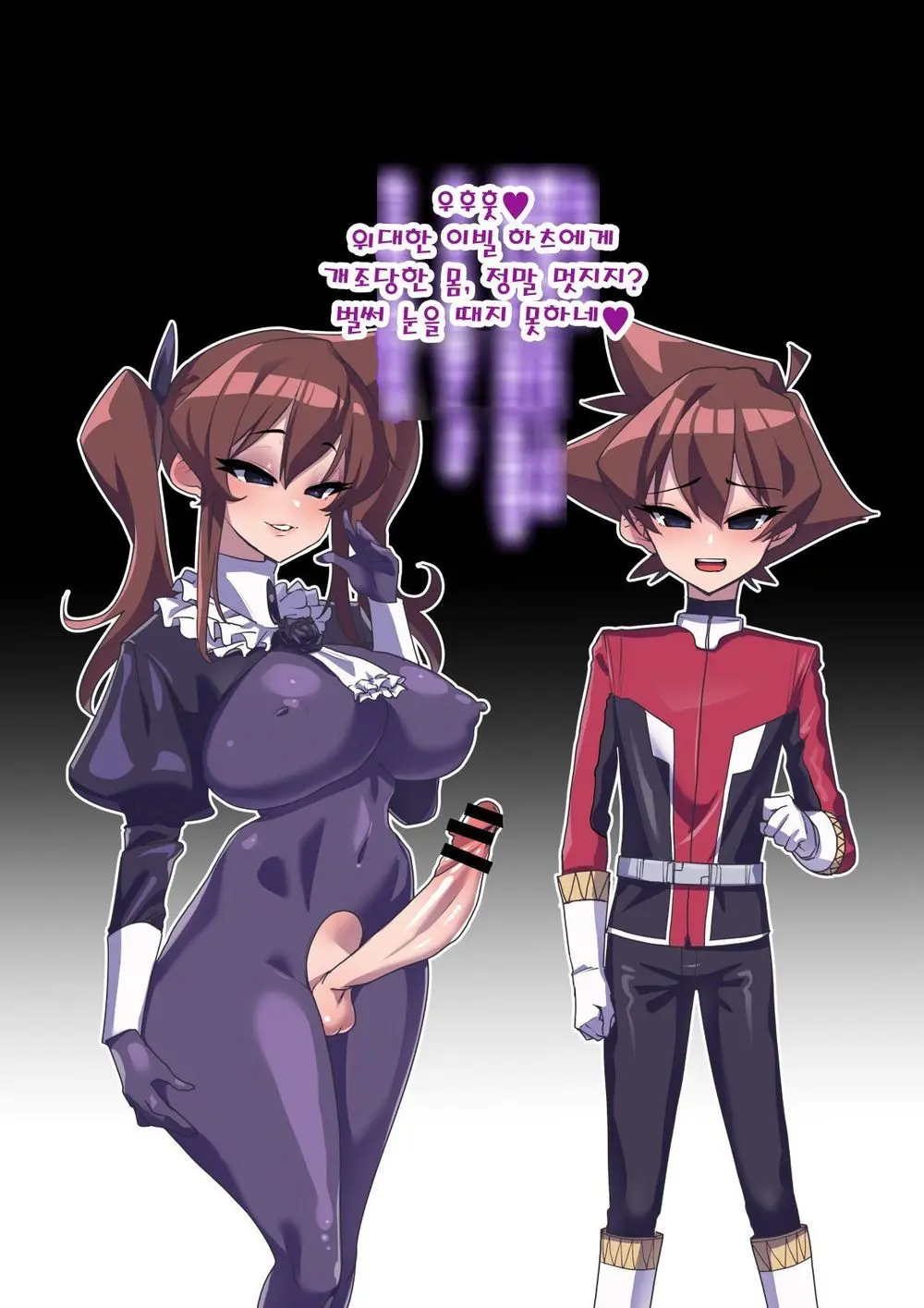 Onee-Chan Ni Sennou Sarechau! 누나에게 세뇌당해 버려!